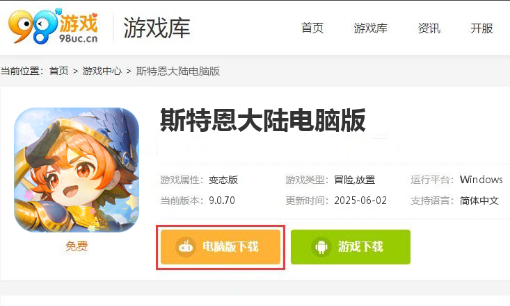 斯特恩大陆（3.5折蘑菇与勇者）