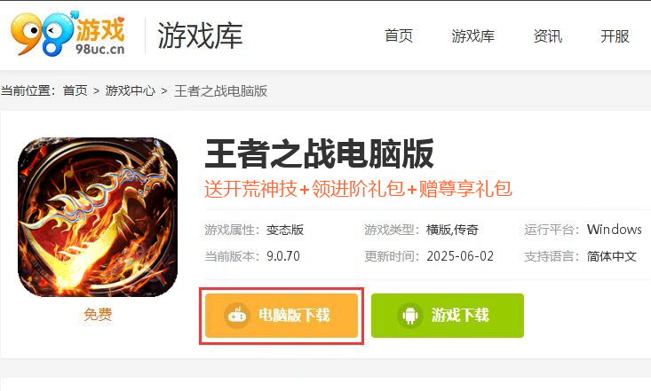 王者之战（零元狂爆爆爆）