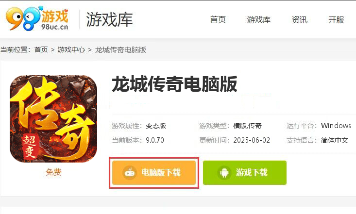 龙城传奇（嘎嘎超变3折）