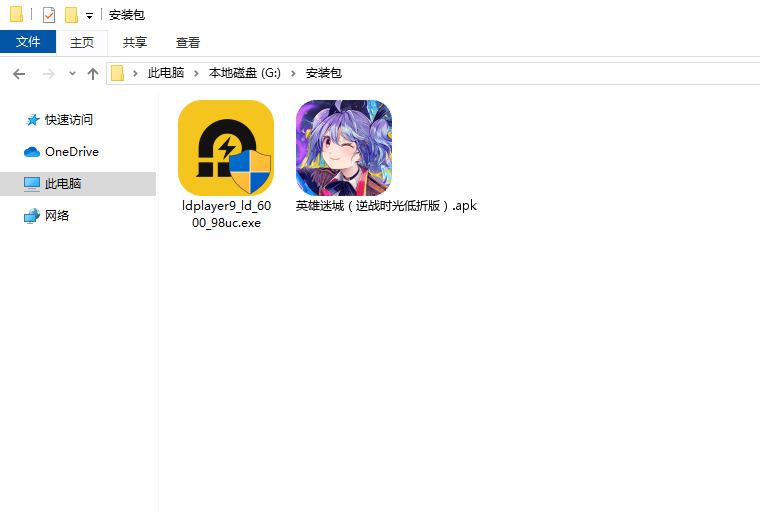  英雄迷城（逆战时光低折版）电脑版安装程序