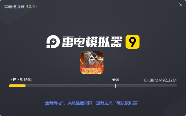  太极熊猫3：猎龙（GM科技无限免充）电脑版安装过程