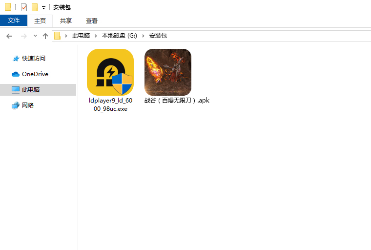  战谷（百爆无限刀）电脑版安装程序