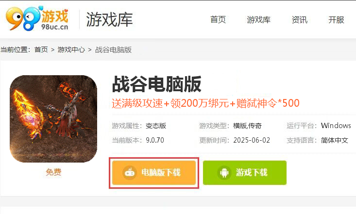 战谷（百爆无限刀）