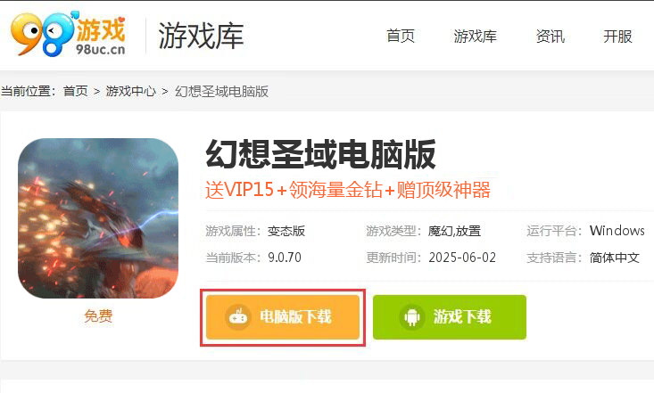 幻想圣域（福币无限抵扣）