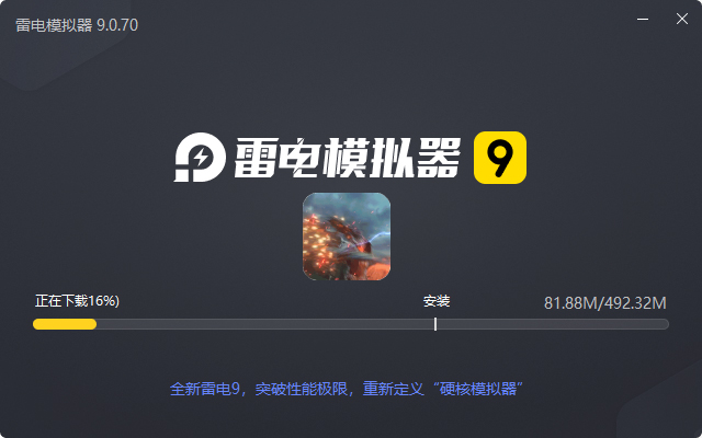  幻想圣域（福币无限抵扣）电脑版安装过程