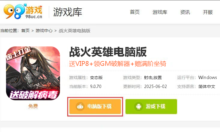 战火英雄（废土求生模拟器）