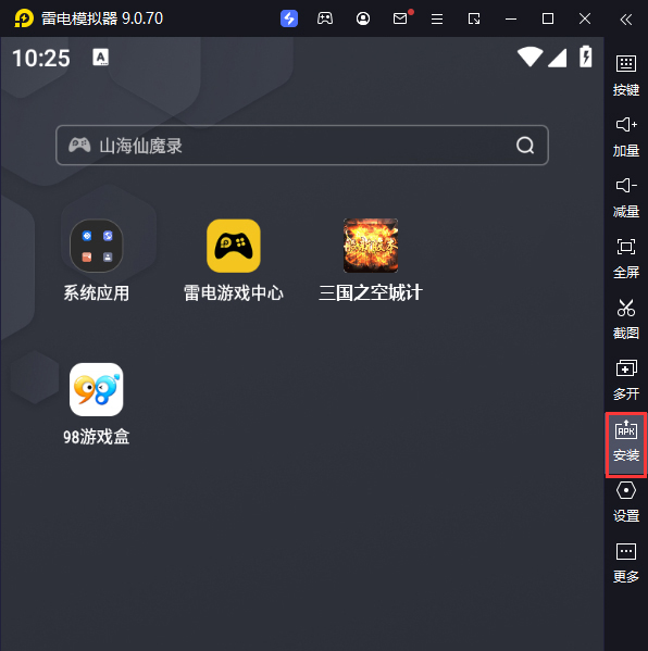 三国之空城计（免支付无限代充）电脑版从电脑安装游戏