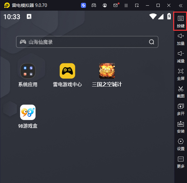 三国之空城计（免支付无限代充）电脑版键位设置