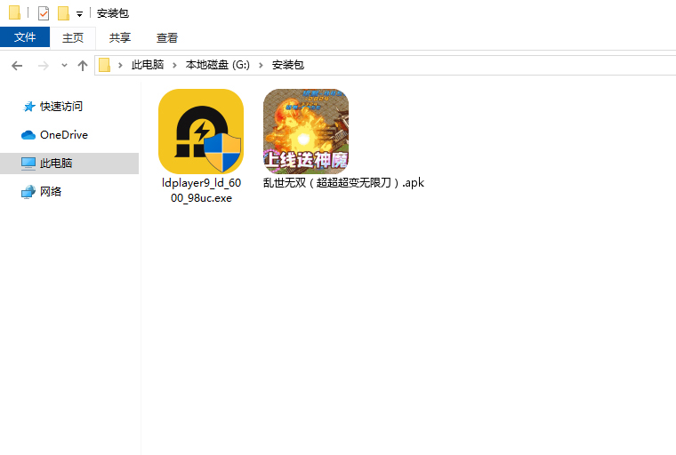  乱世无双（超超超变无限刀）电脑版安装程序