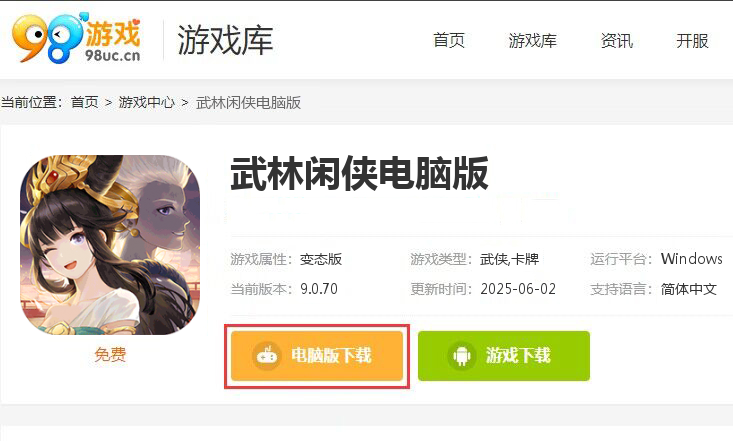 武林闲侠（开局送千抽）
