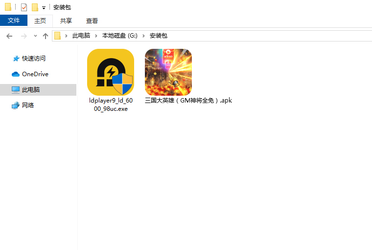  三国大英雄（GM神将全免）电脑版安装程序