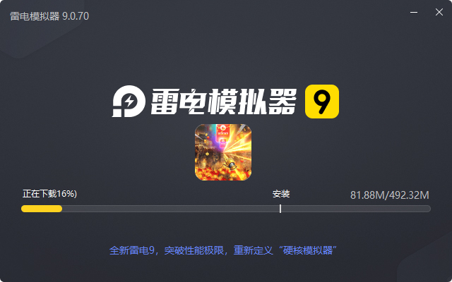 三国大英雄（GM神将全免）电脑版安装过程