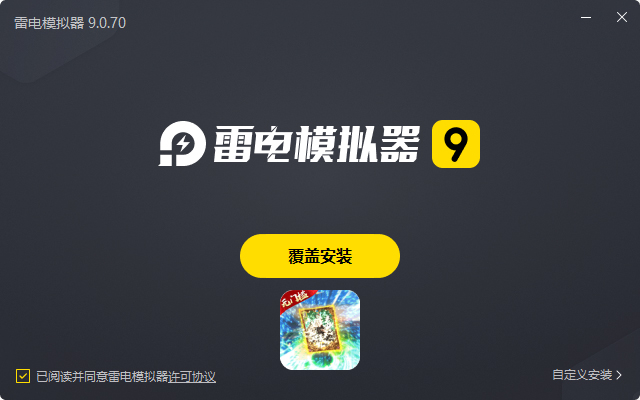  风云天下重燃（无限刷直充）电脑版安装过程