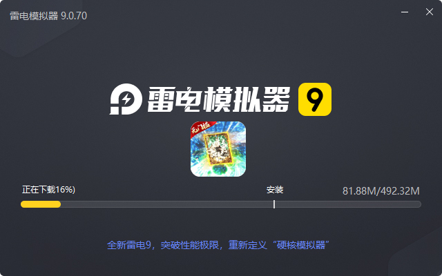  风云天下重燃（无限刷直充）电脑版安装过程
