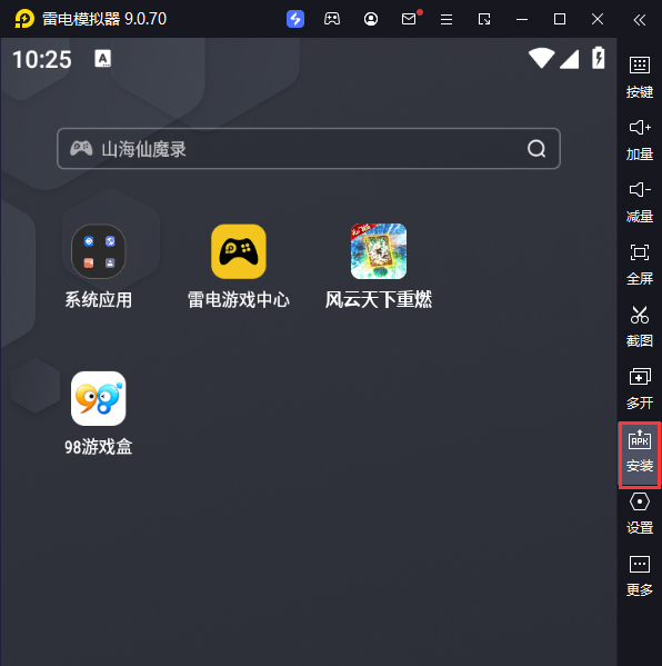 风云天下重燃（无限刷直充）电脑版从电脑安装游戏