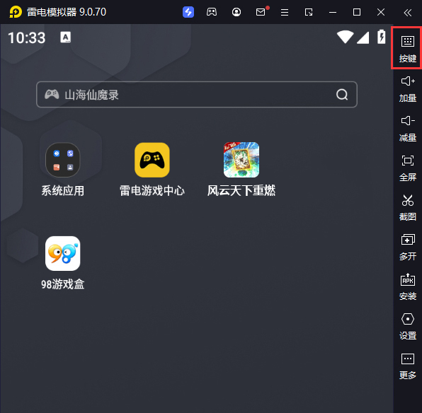 风云天下重燃（无限刷直充）电脑版键位设置