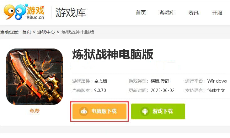 炼狱战神（怒灵合击）
