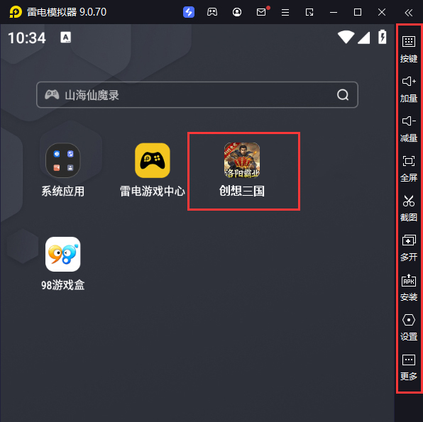  创想三国（1元GM洛阳霸业）电脑版启动游戏及常用功能