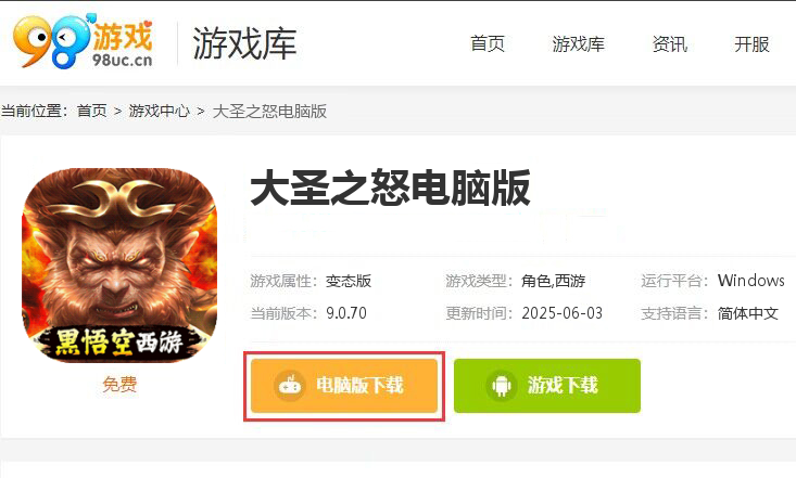 大圣之怒（常规2折）