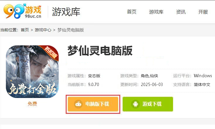 梦仙灵（免费打金版）