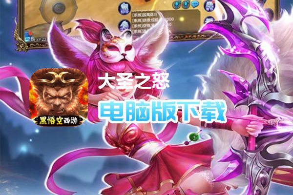 大圣之怒（常规2折）