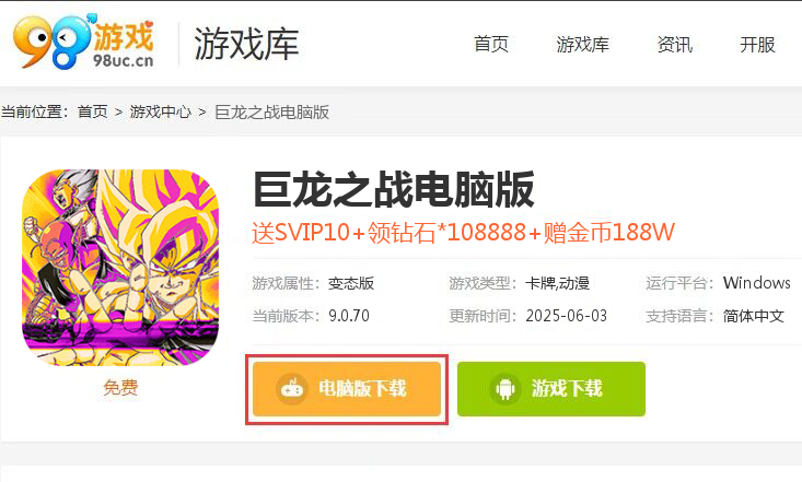 巨龙之战（回手掏50W抽真充）