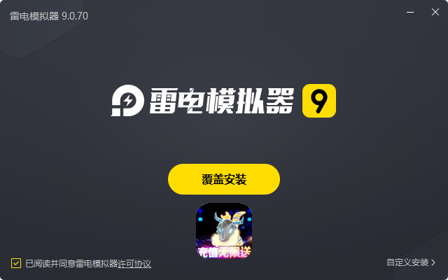  究极数码进化（每日送充值）电脑版安装过程