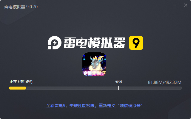  究极数码进化（每日送充值）电脑版安装过程