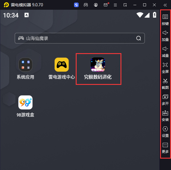  究极数码进化（每日送充值）电脑版启动游戏及常用功能