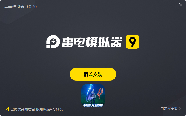  战斗吧龙魂（GM免充无限资源）电脑版安装过程