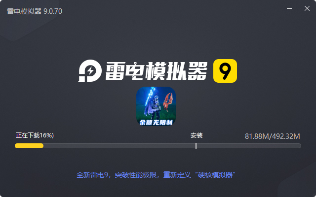  战斗吧龙魂（GM免充无限资源）电脑版安装过程
