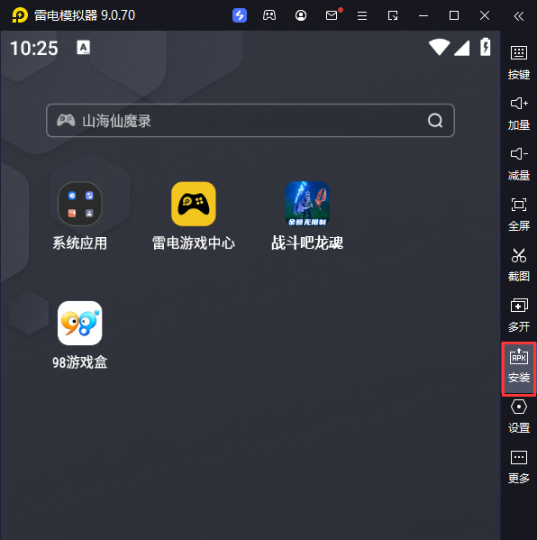 战斗吧龙魂（GM免充无限资源）电脑版从电脑安装游戏