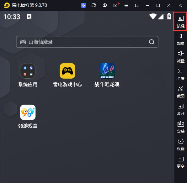 战斗吧龙魂（GM免充无限资源）电脑版键位设置