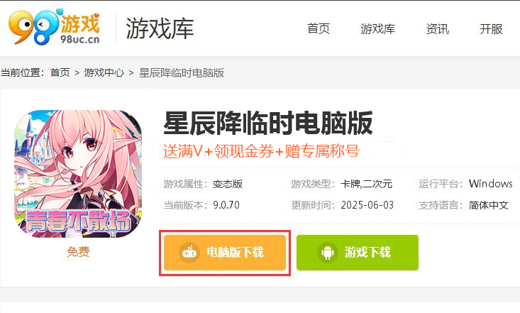 星辰降临时（热血刷充青春不散）
