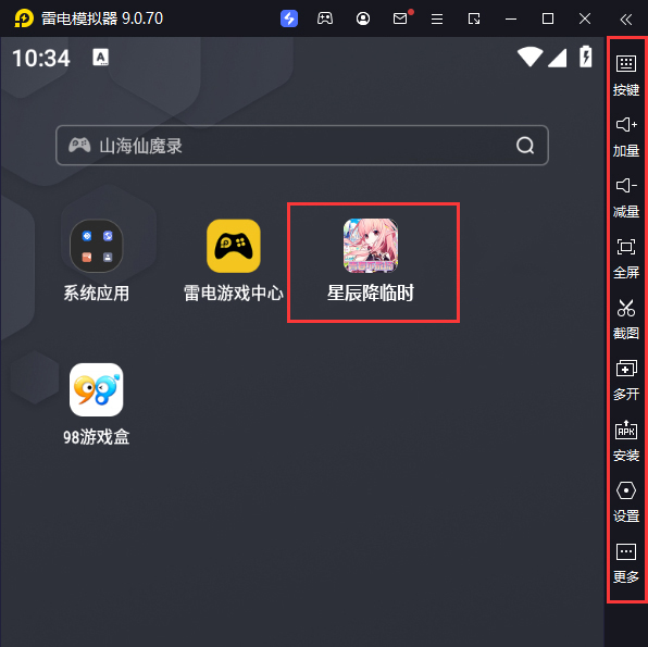  星辰降临时（热血刷充青春不散）电脑版启动游戏及常用功能