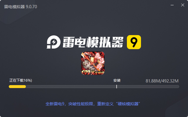  群英三国（100%GM全神将）电脑版安装过程