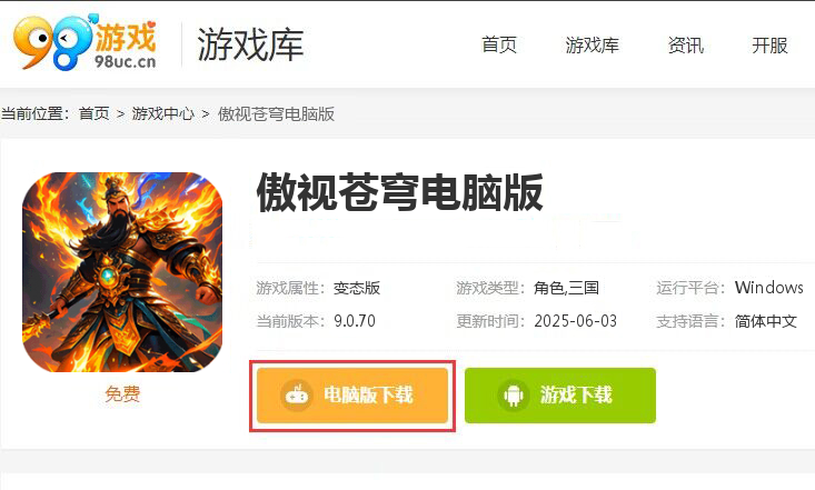 傲视苍穹（1折免费版）