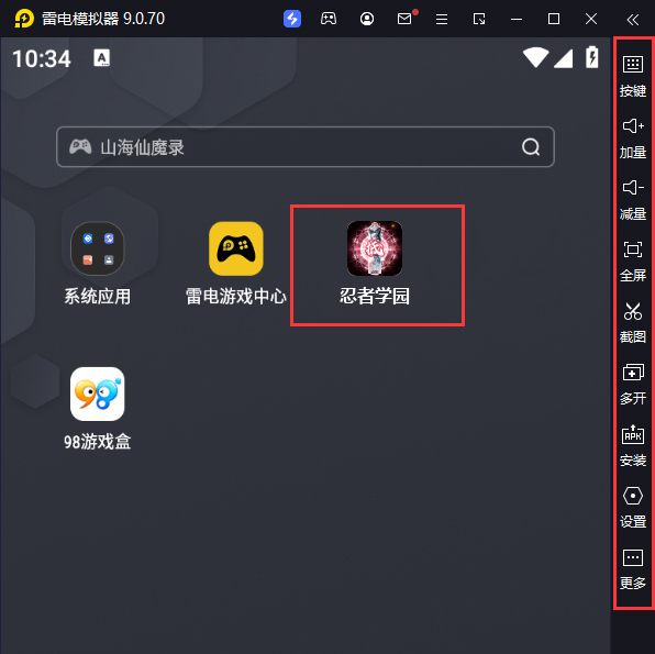  忍者学园（现金点免支付）电脑版启动游戏及常用功能