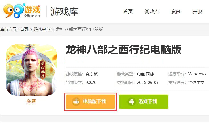 龙神八部之西行纪（送神话全图鉴万抽删测）