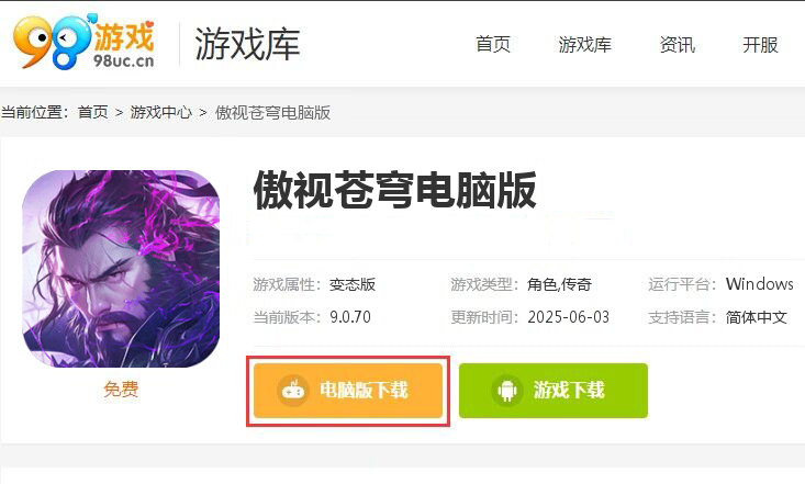 傲视苍穹（超爆打金）