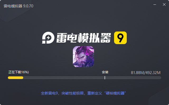  傲视苍穹（超爆打金）电脑版安装过程