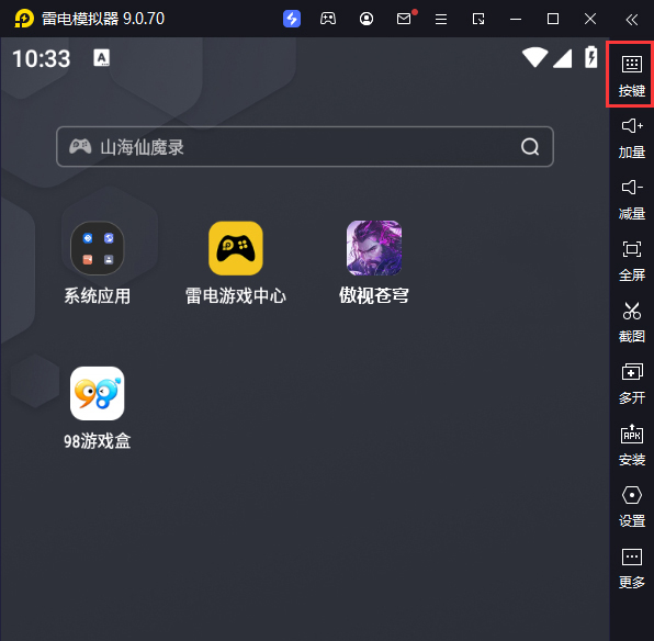 傲视苍穹（超爆打金）电脑版键位设置
