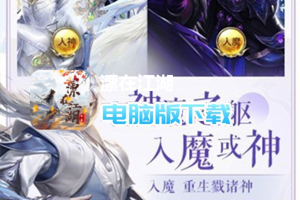 漂在江湖-万世剑尊