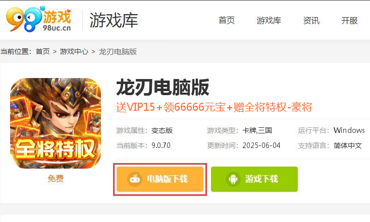 龙刃（送充GM全将特权）