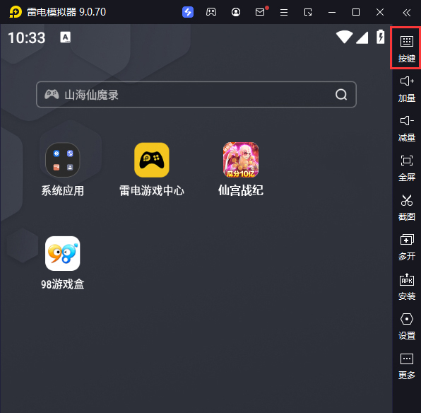 仙宫战纪（GM破解免充）电脑版键位设置