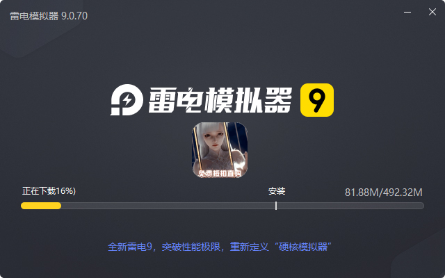  太古神王2（免费代金高爆版删测）电脑版安装过程