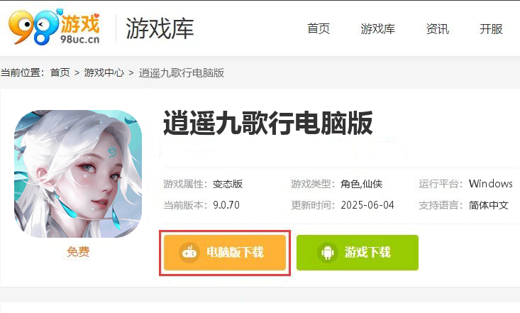 逍遥九歌行（天命称号免费送）