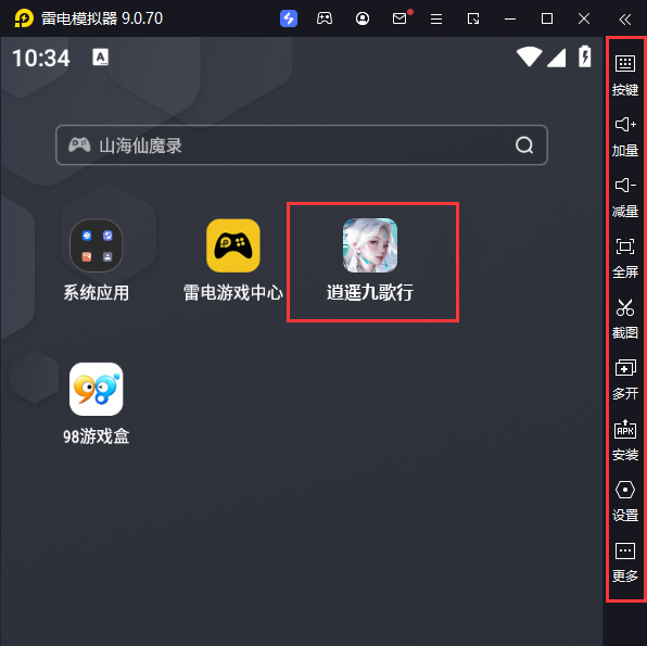  逍遥九歌行（天命称号免费送）电脑版启动游戏及常用功能