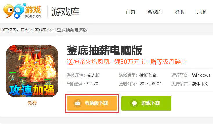 釜底抽薪（亿爆异兽刷充）