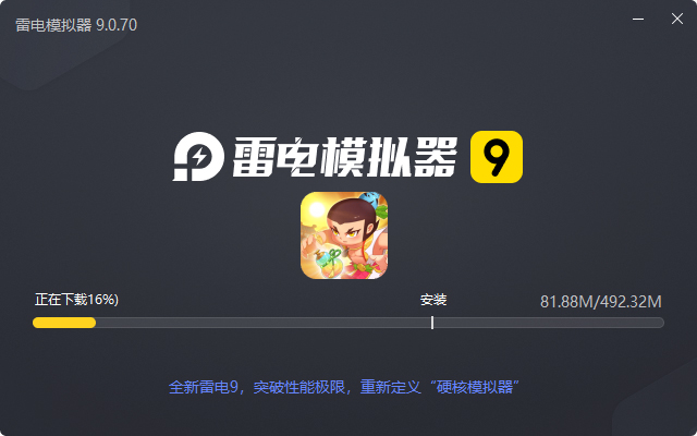  葫芦娃：奇遇之旅（5折）电脑版安装过程